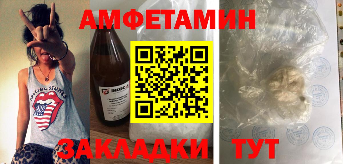 Amphetamine Premium  Вход с VPN  Набережные Челны 