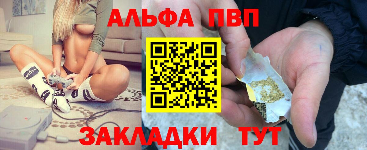 APVP СК  Alfa_PVP  Alfa_PVP VHQ  Набережные Челны  Вход с VPN 