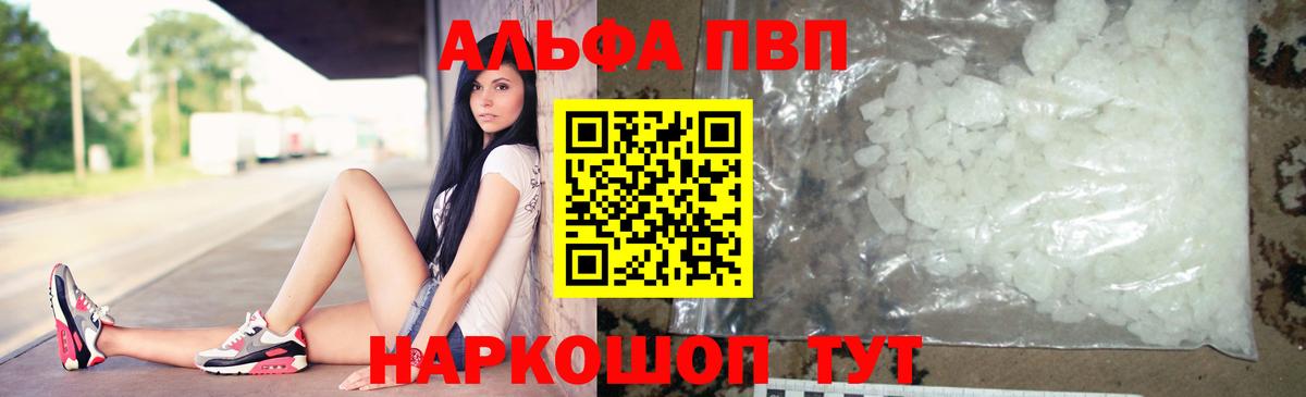 APVP VHQ Набережные Челны