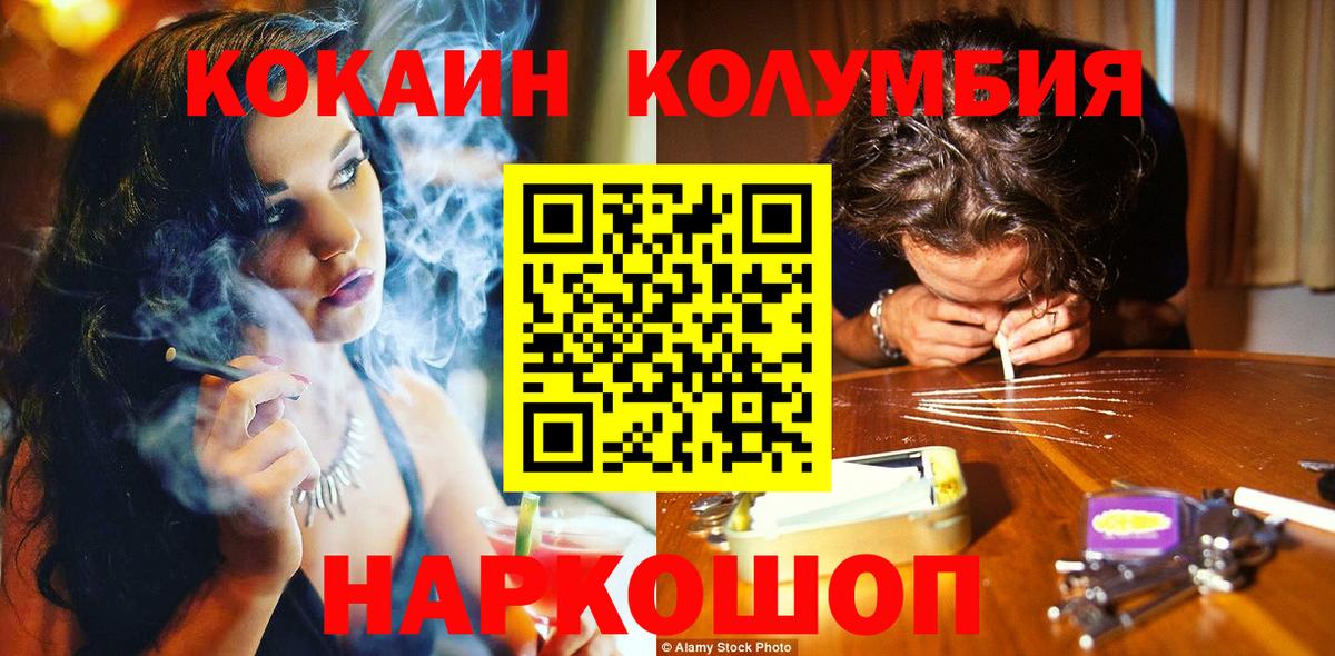 Набережные Челны  даркнет сайт  Cocaine VHQ  Вход с VPN  Cocaine Fish Scale  Кокаин 