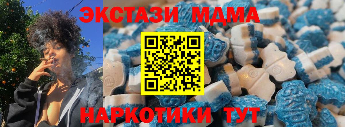 ЭКСТАЗИ 280мг Набережные Челны