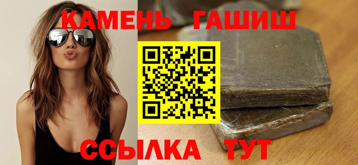 Набережные Челны  ГАШИШ гарик  закладка  ГАШ AMNESIA HAZE  Вход с VPN 