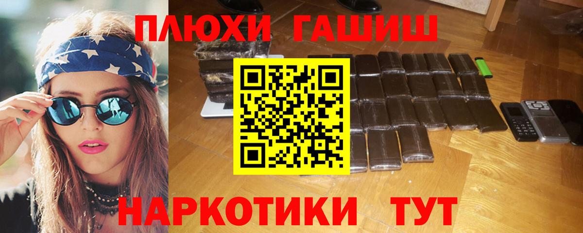 ГАШ гарик Набережные Челны