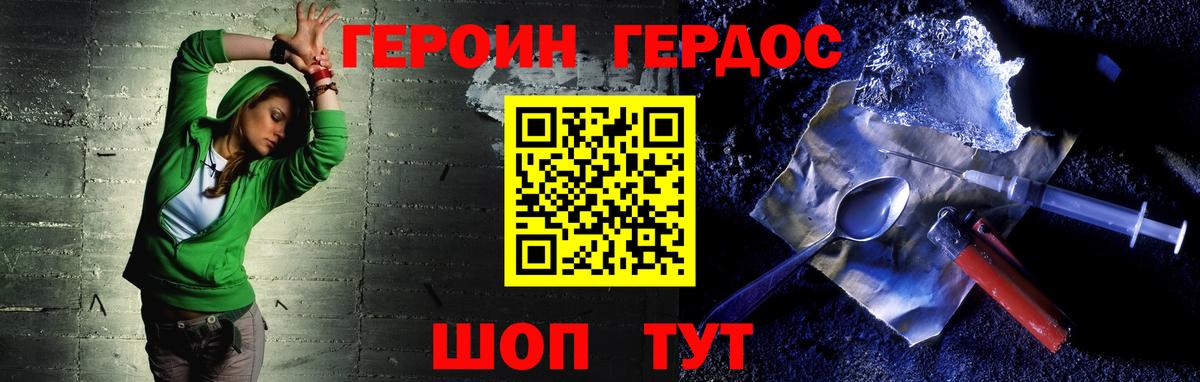 Героин  Вход с VPN  Набережные Челны  Героин Heroin 