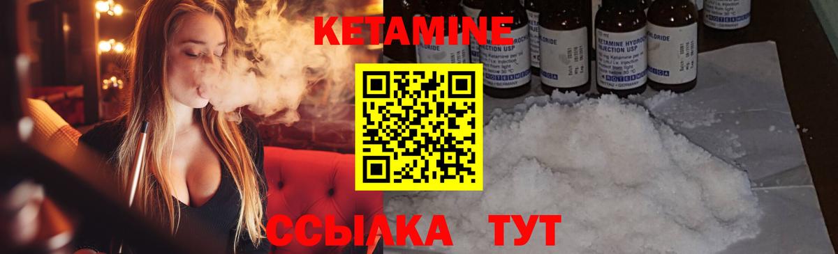 КЕТАМИН VHQ Набережные Челны