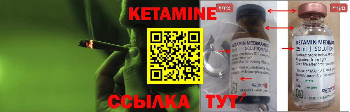Кетамин VHQ  Вход с VPN  hydra ссылка  КЕТАМИН VHQ  Набережные Челны 