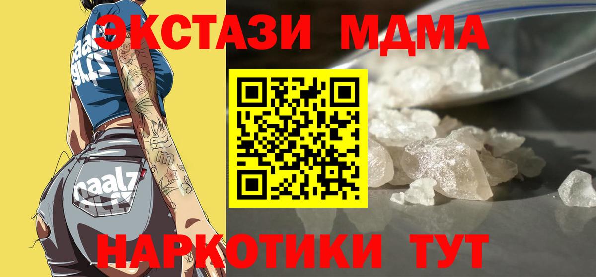 Набережные Челны  МДМА кристаллы  Вход с VPN  MDMA  МДМА кристаллы 