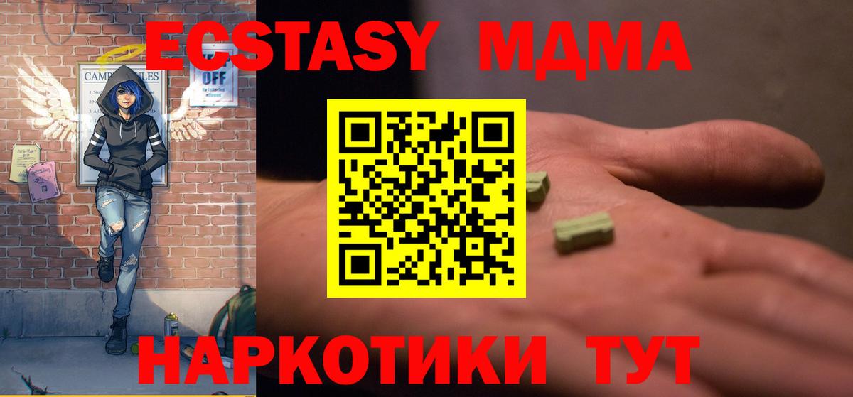 МДМА кристаллы Набережные Челны