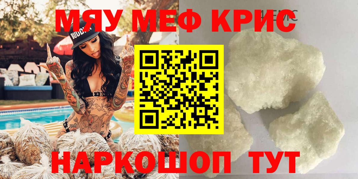 МЕФ кристаллы  Вход с VPN  Набережные Челны  Мефедрон  Мефедрон mephedrone 