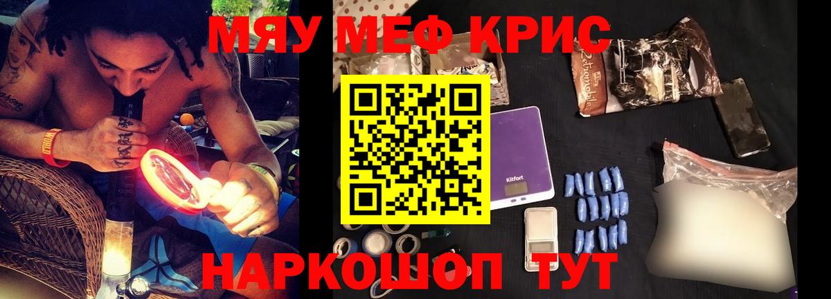 Меф кристаллы Набережные Челны