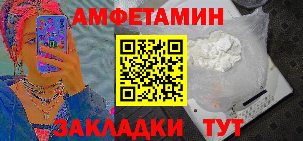 Набережные Челны  Метамфетамин винт  МЕТАМФЕТАМИН  Вход с VPN 