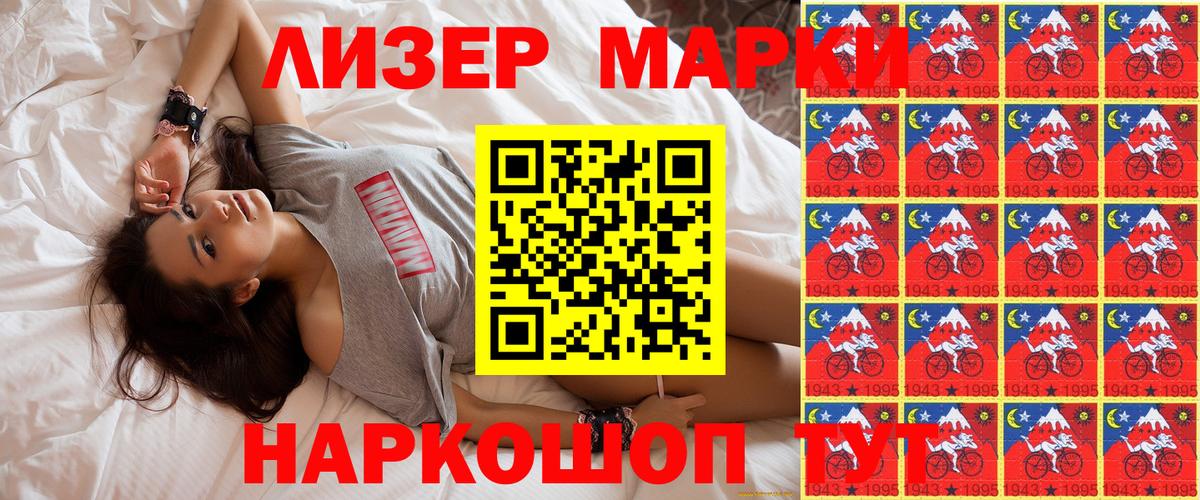 Марки N-bome 1,5мг  Вход с VPN  Набережные Челны 