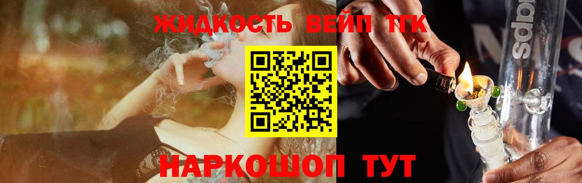 ТГК гашишное масло  Вход с VPN  Набережные Челны  ТГК вейп с тгк 